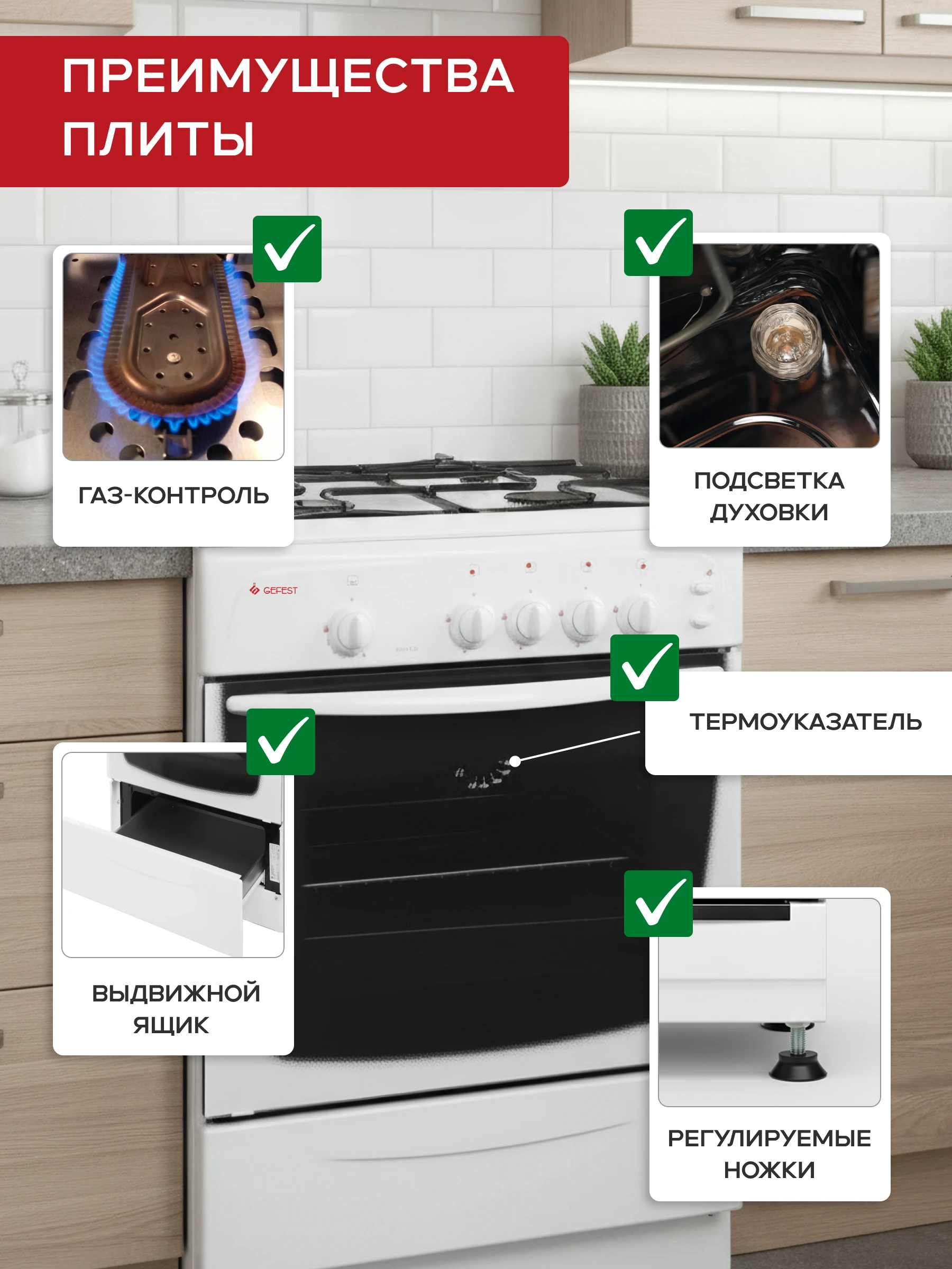 Газовая плита Gefest 1200 С6