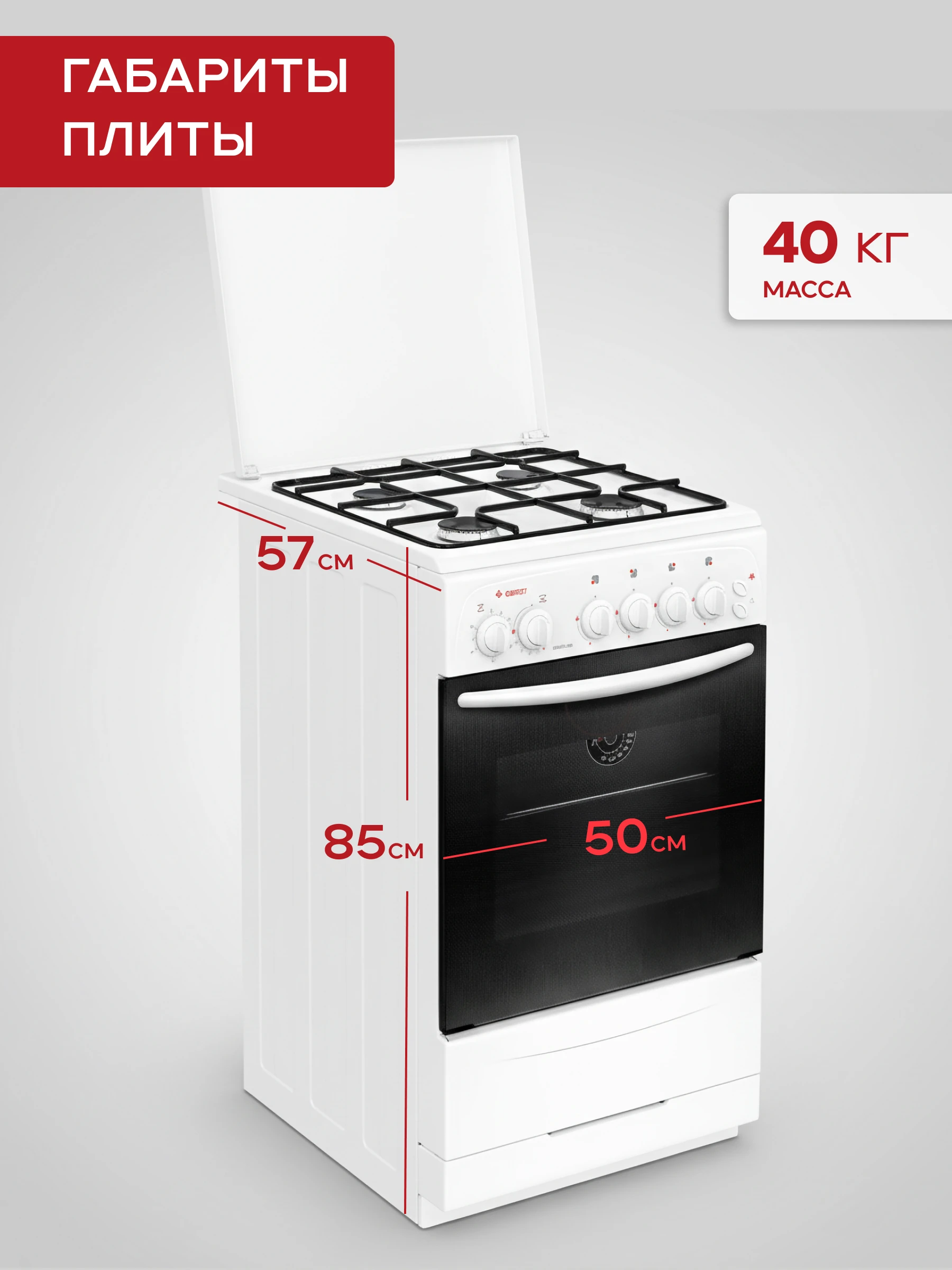 Газовая плита Gefest 3200-05