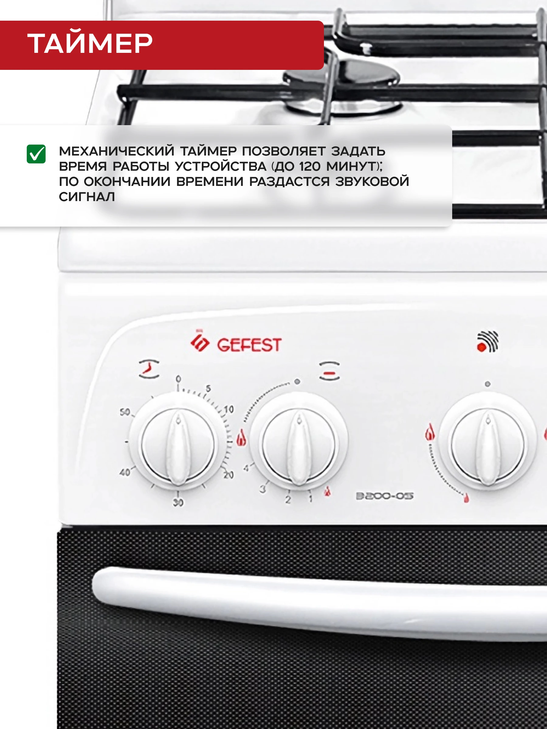 Газовая плита Gefest 3200-05