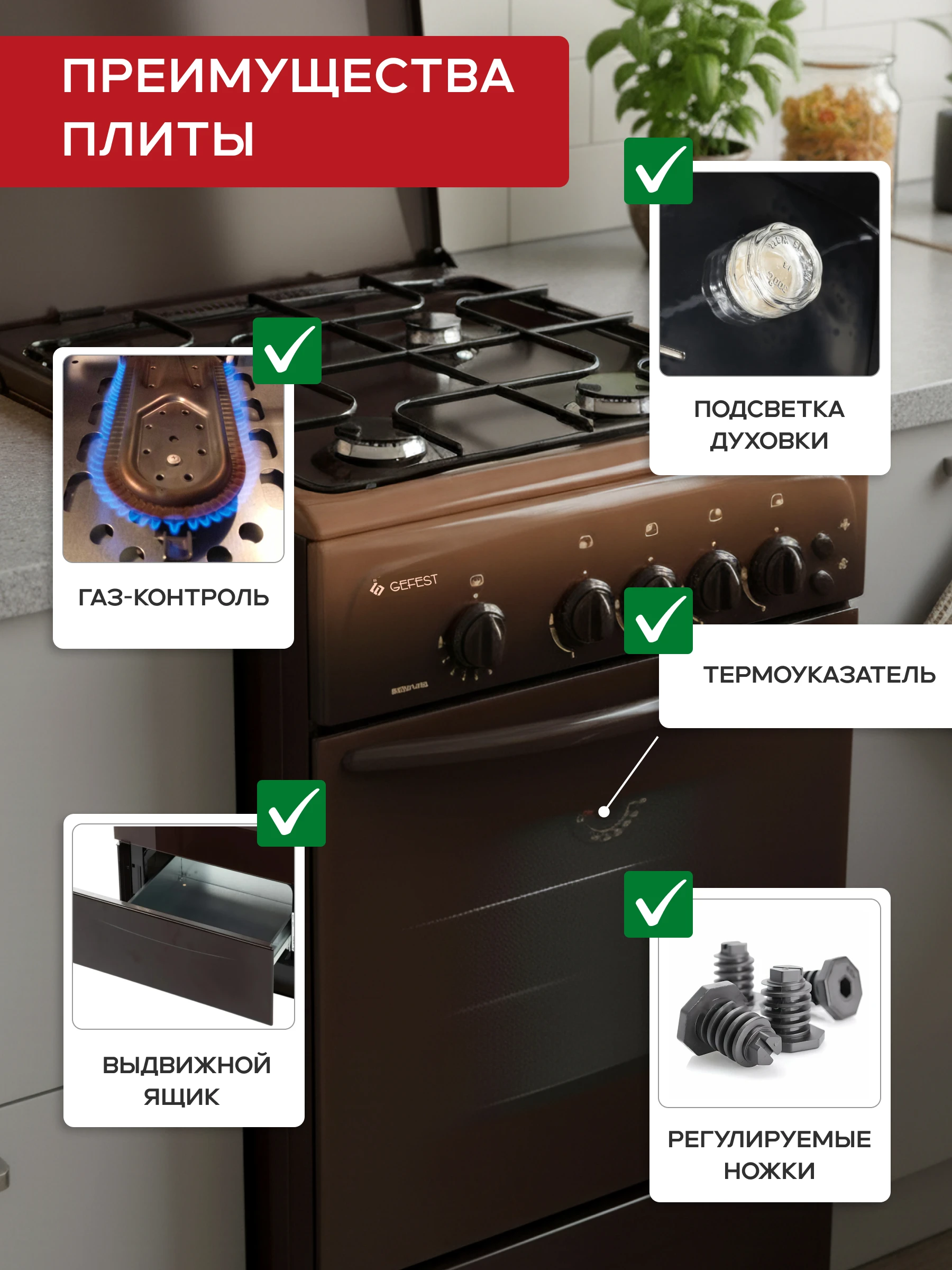 Газовая плита Gefest 3200-06 К19