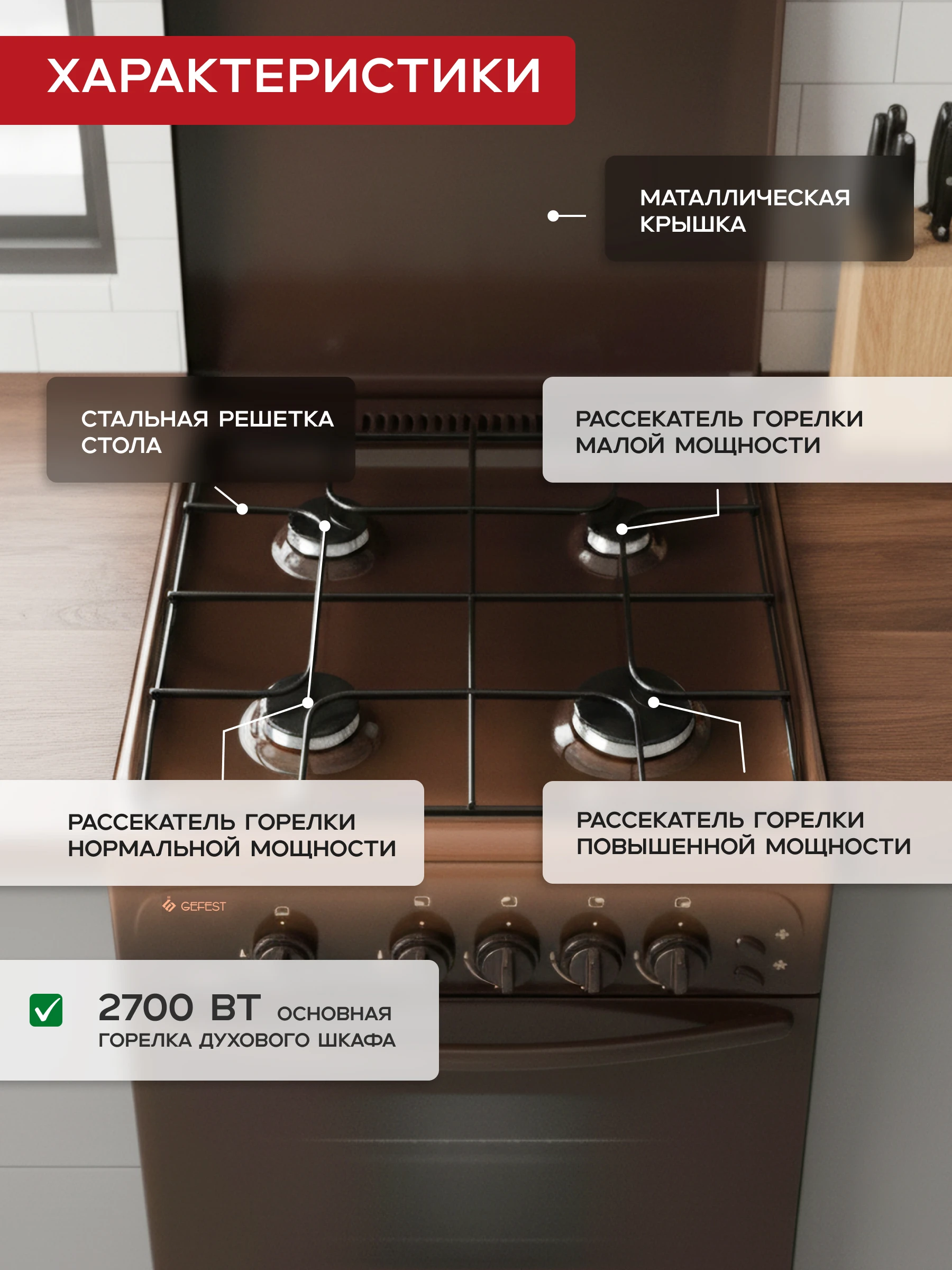 Газовая плита Gefest 3200-06 К19