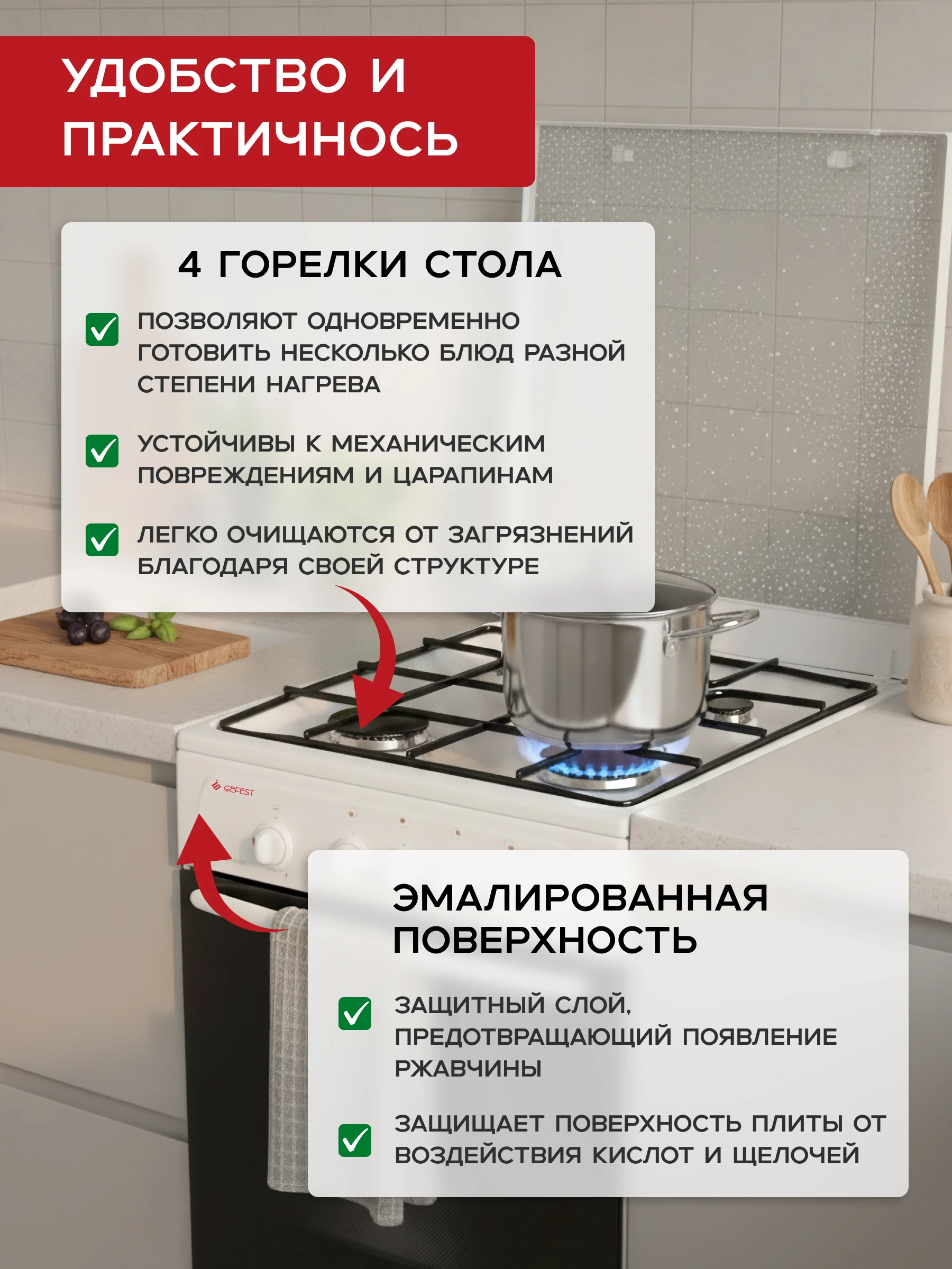 Газовая плита Gefest 3200-06 К2