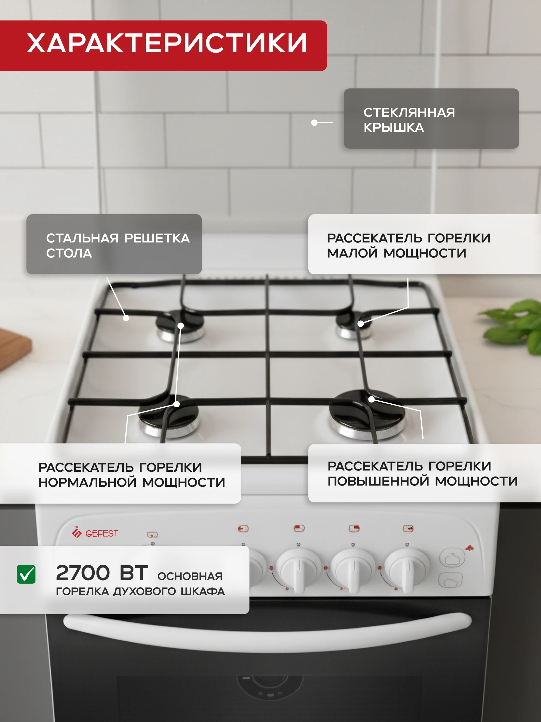 Газовая плита Gefest 3200-06 К2