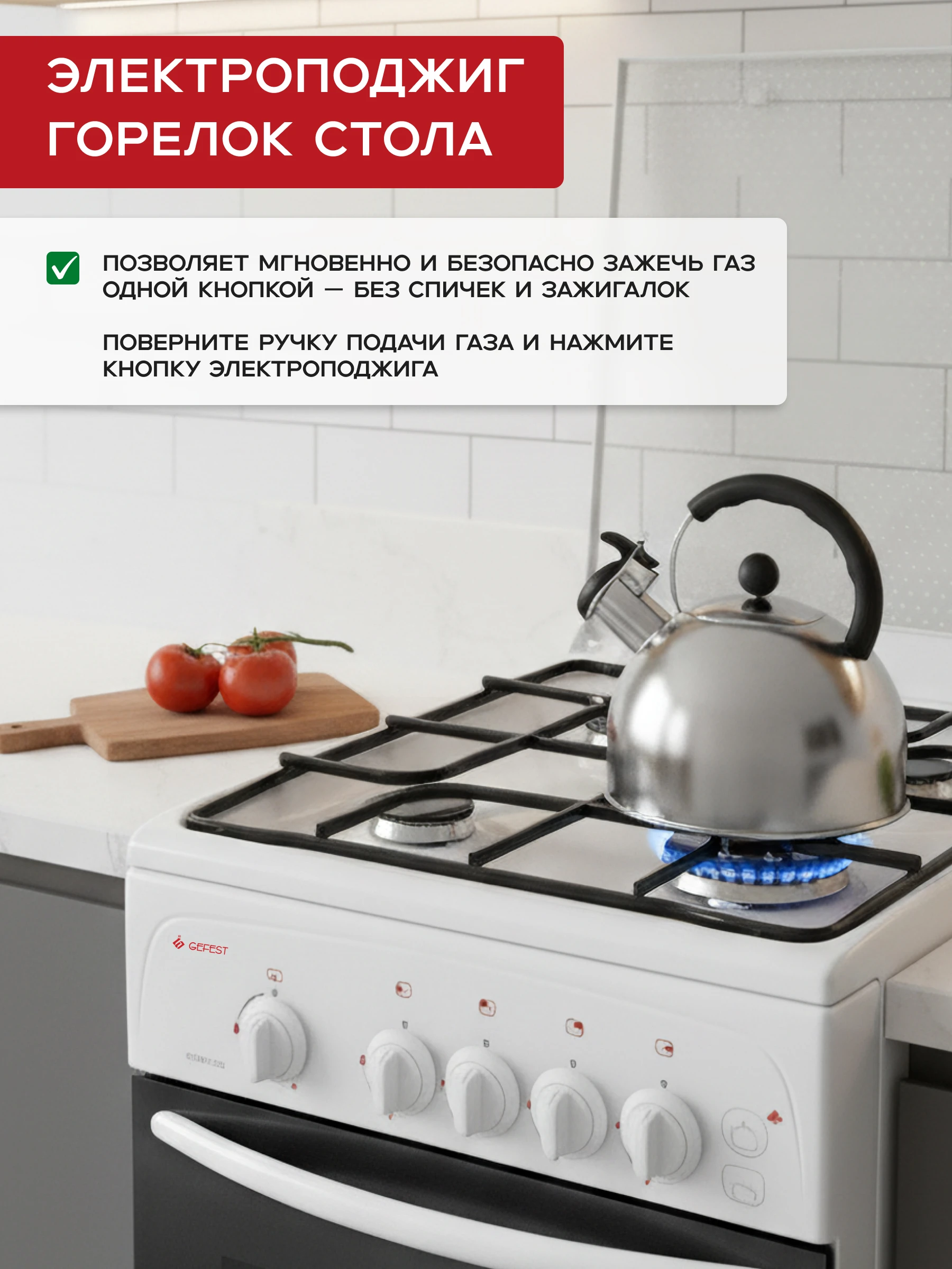 Газовая плита Gefest 3200-06 К2