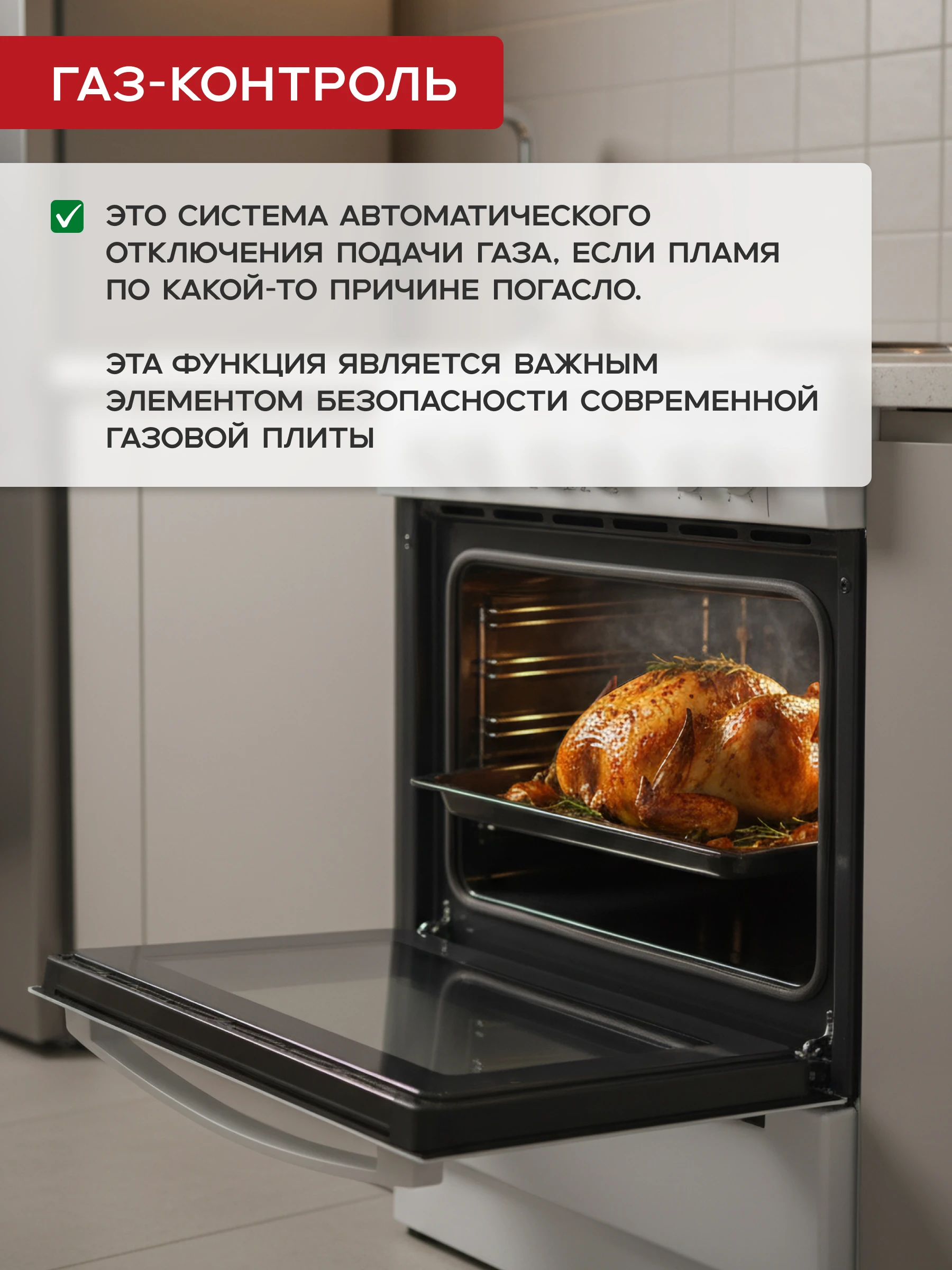 Газовая плита Gefest 3200-06