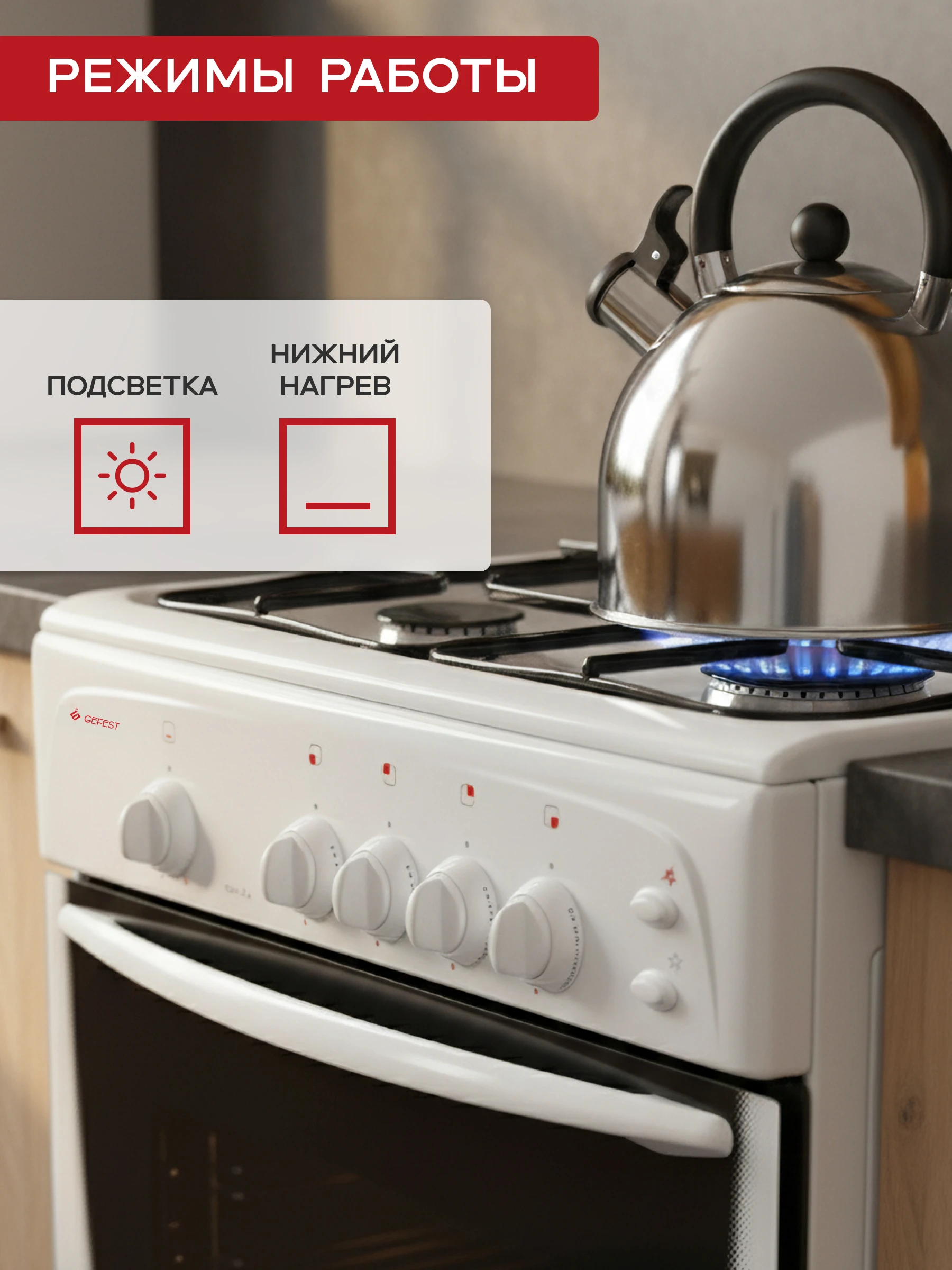 Газовая плита Gefest 3200-06