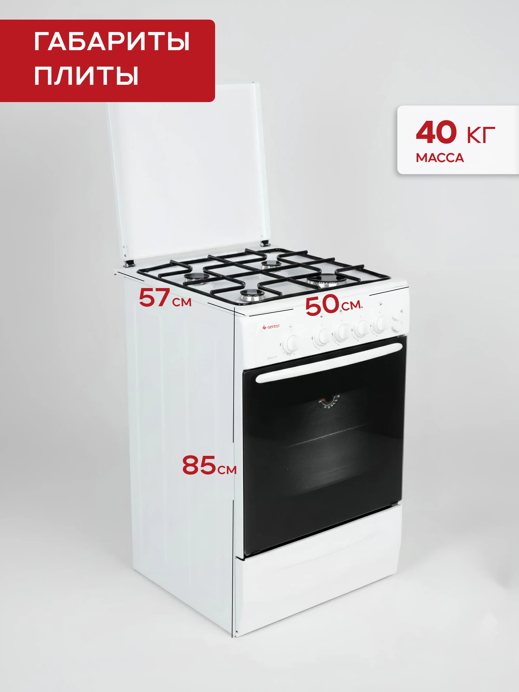 Газовая плита Gefest 3200-06