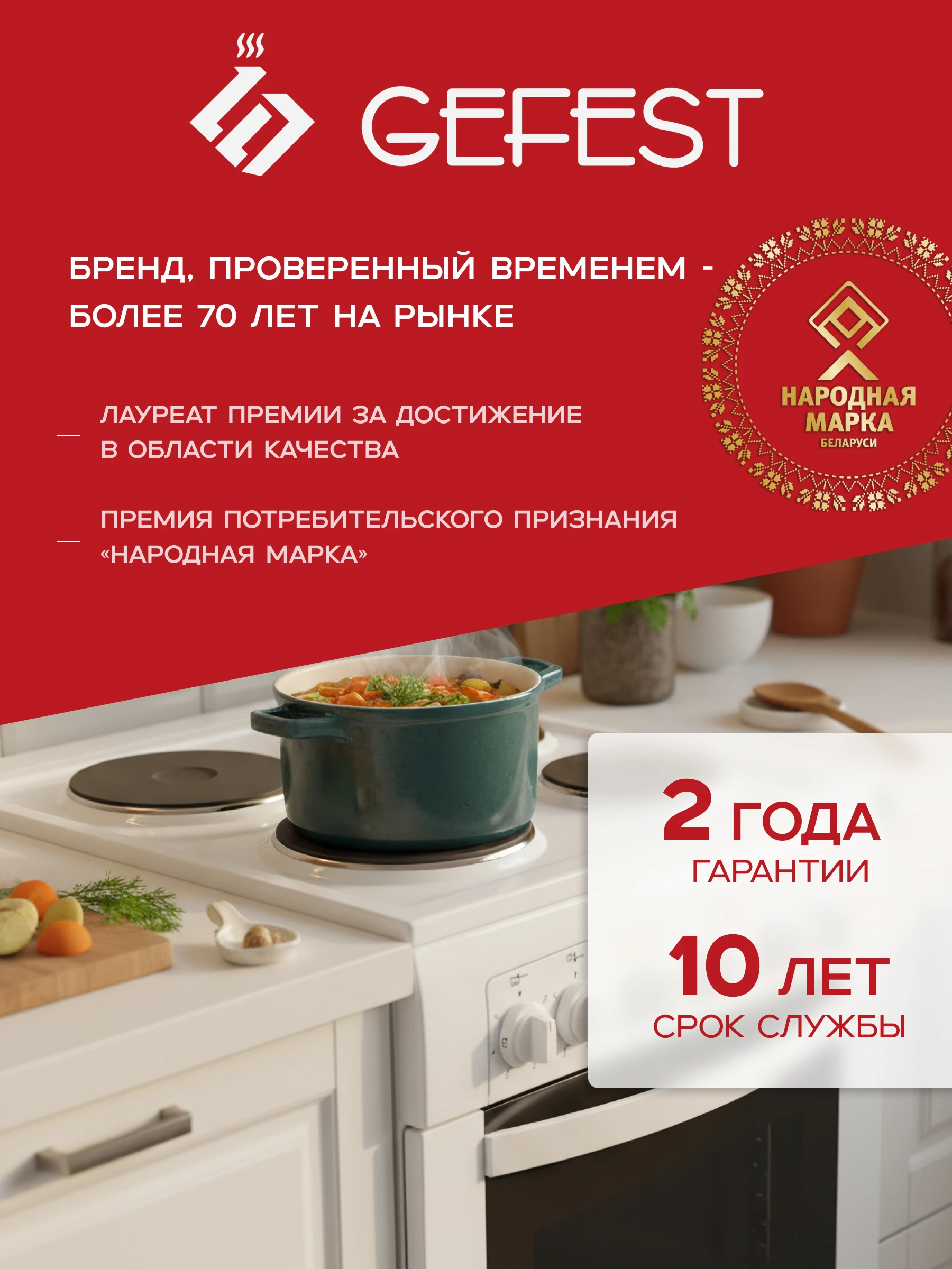 Газовая плита Gefest 3200-08 К19